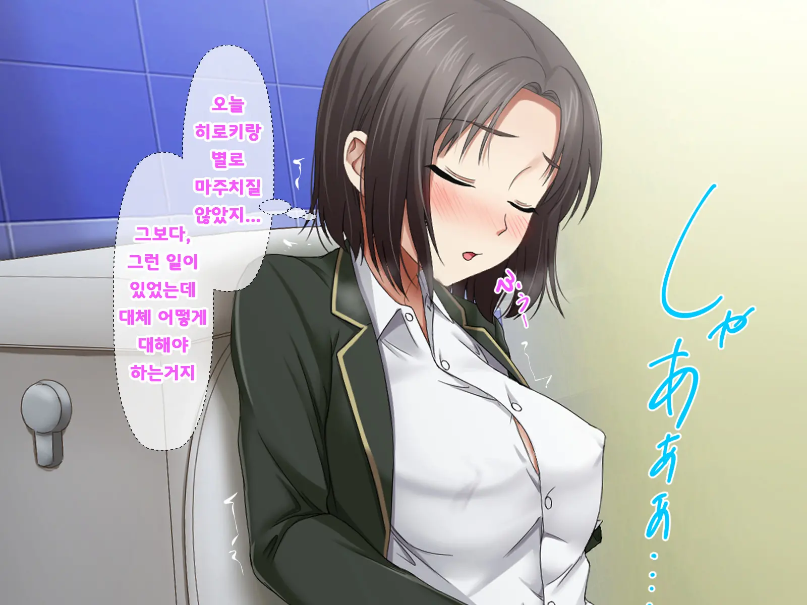 Katte Ni Mesu Kaizou ~Onna No Karada Mo Warukunai♪~ | 멋대로 암컷 개조 ~여자의 몸도 나쁘지 않아♪~
